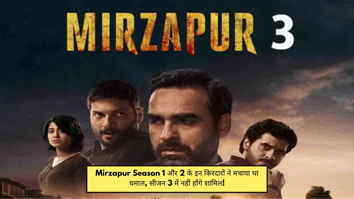 Mirzapur